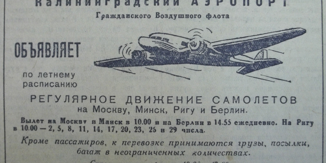 Янтарные порталы в железном занавесе