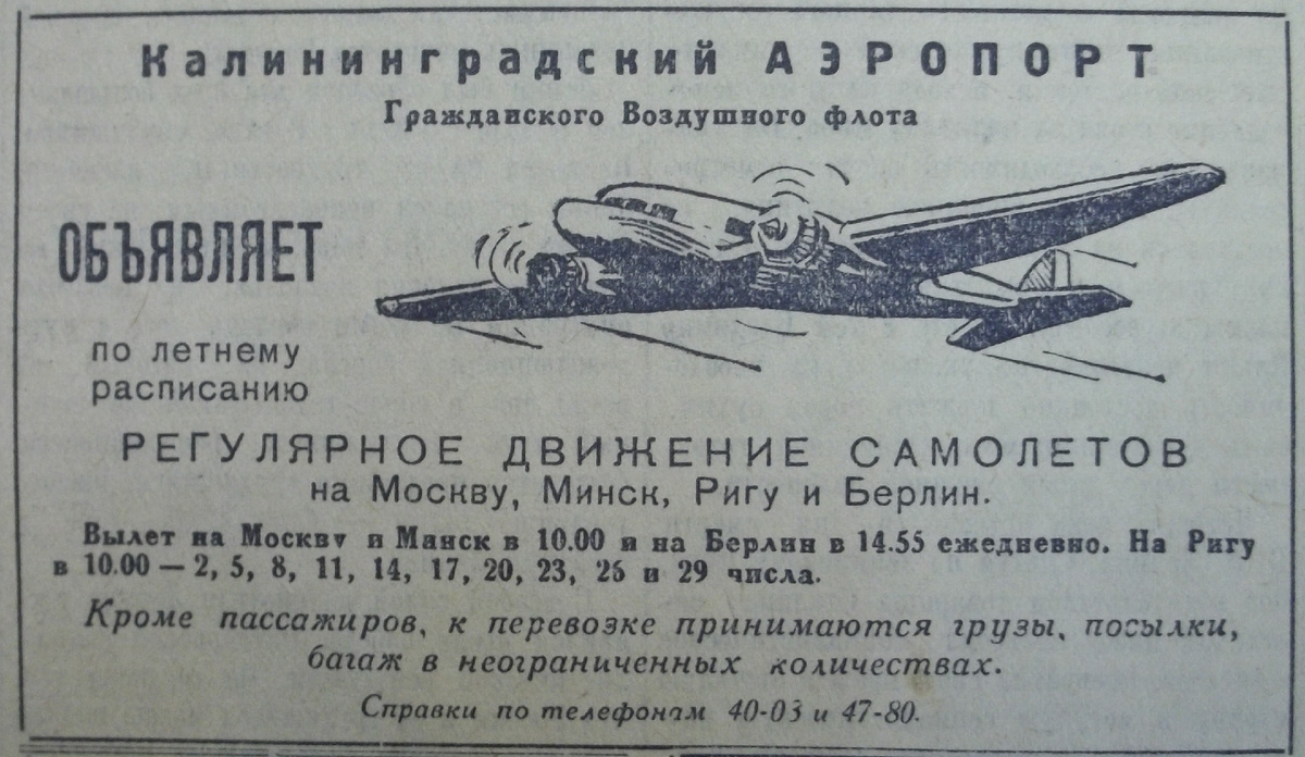 «Калининградская правда», 23 апреля 1949-го