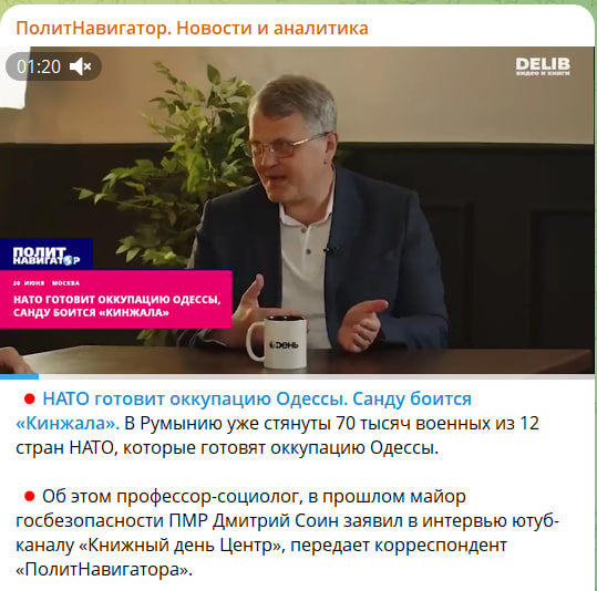  Скриншот с канала "ПолитНавигатор"