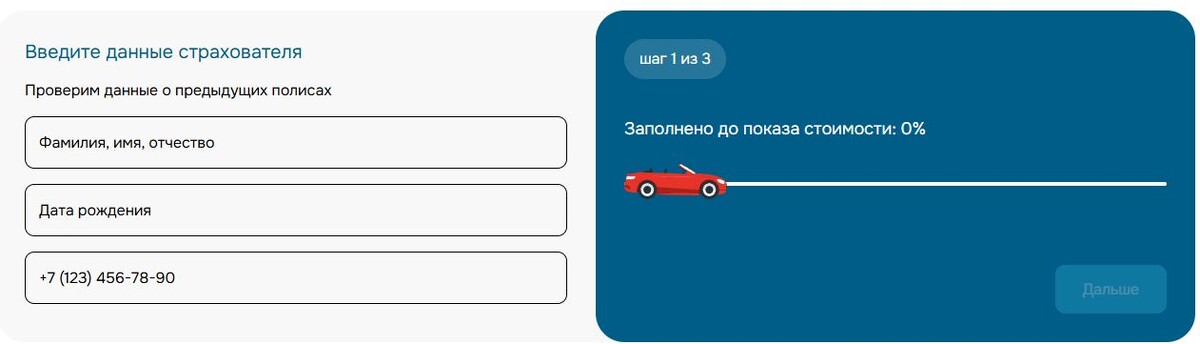 Калькулятор КАСКО Росполис.рф