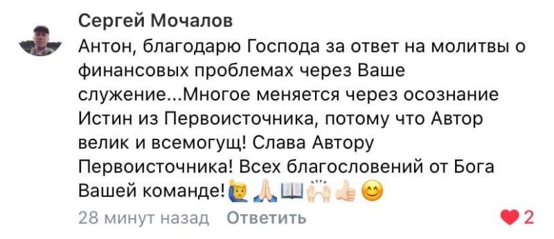    История Сергея Мочалова показывает, как духовная экономия и доверие Богу помогают решить финансовые проблемы.
