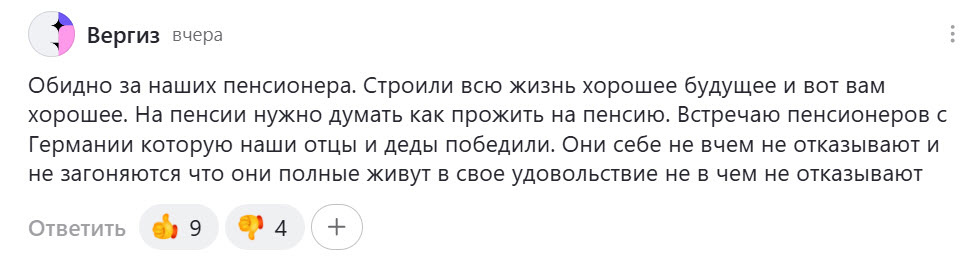 Скриншот комментария с моего канала Домсоветы