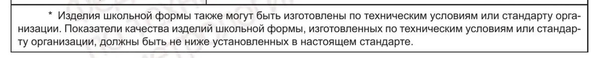    Фото: фрагмент документа, опубликованного на protect.gost.ru