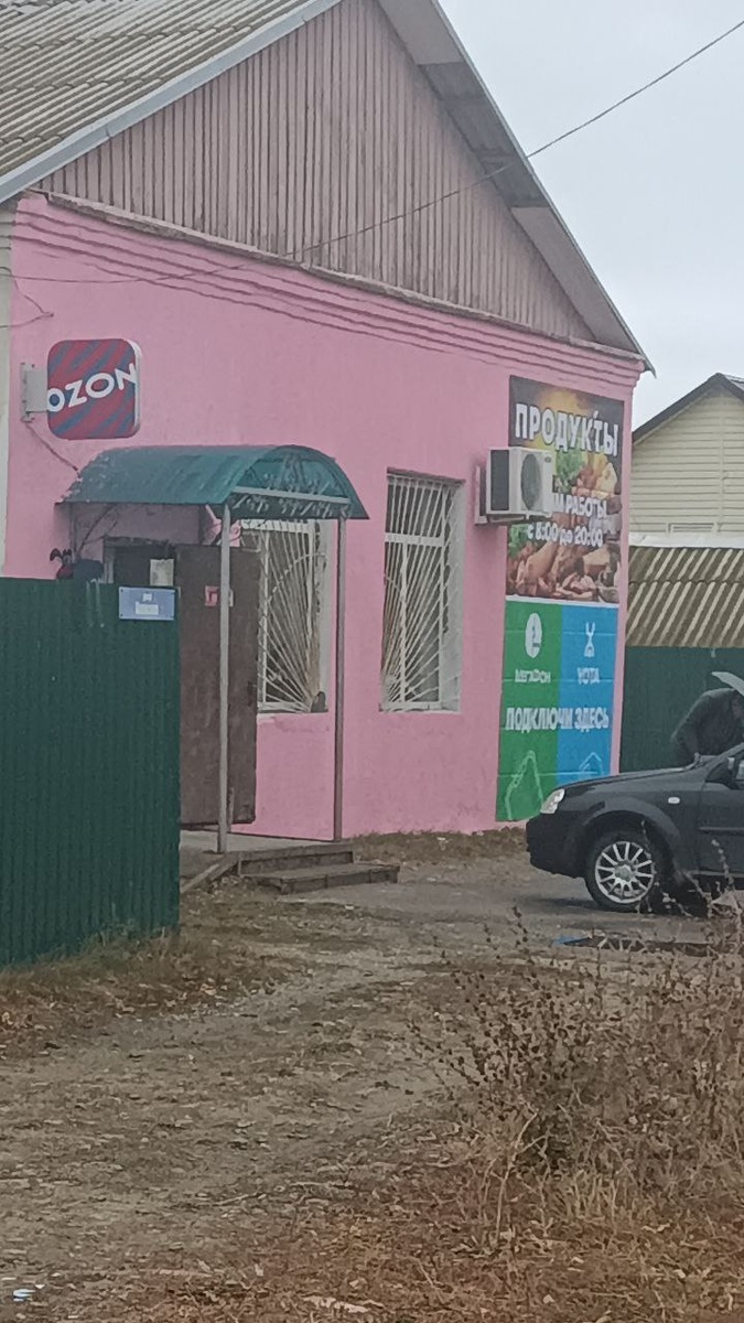 почти год ПВЗ был в этом милом сердцу магазинчике