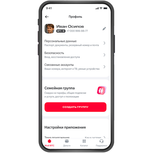 Откроется меню, где среди прочего будет кнопка для создания семейной группы.