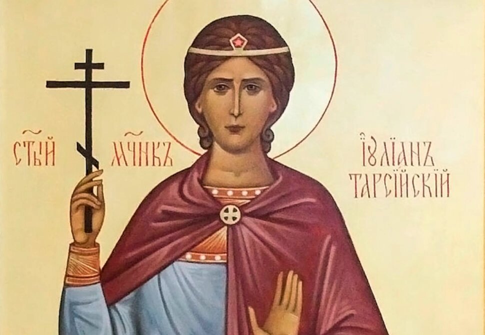 Иулиан Тарсянин. Фото: православная энциклопедия «Азбука веры»
