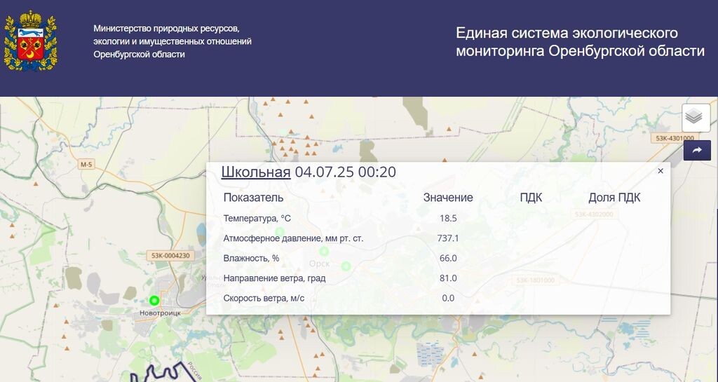    3 июля в Оренбурге и Сорочинске фиксировалось превышение ПДК по сероводороду, в Орске пост отключили