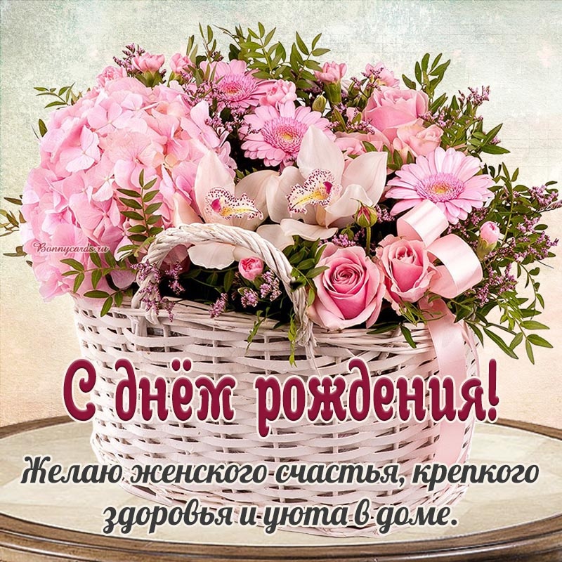 С ДНЁМ РОЖДЕНИЯ 🌹
