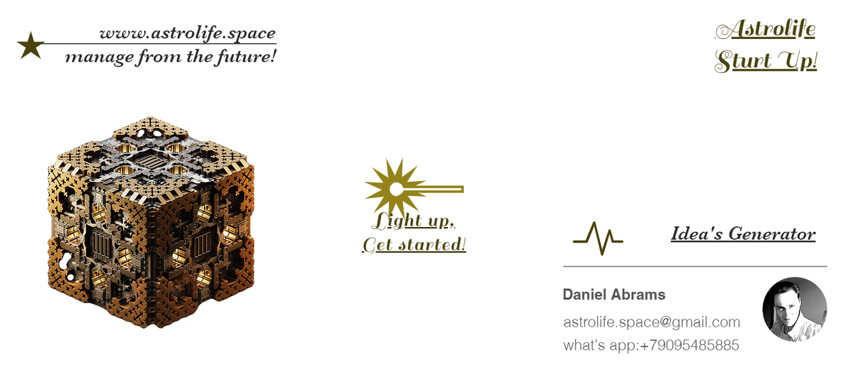 Гениальный стартап был задуман ещё в 2013 г. Сегодня - в формате книги и патента.