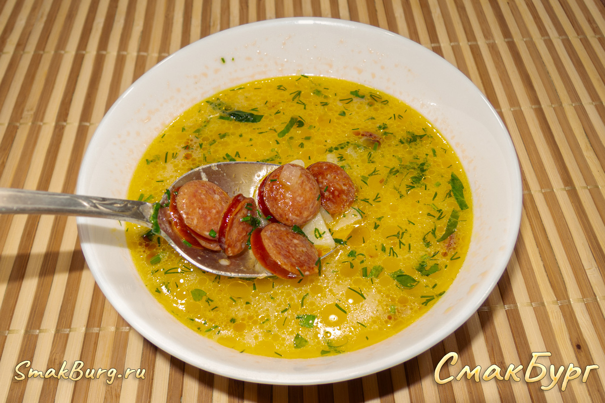 Насыщенный и ароматный сырный суп с копчеными колбасками - порадует и придаст сил всем членам семьи!