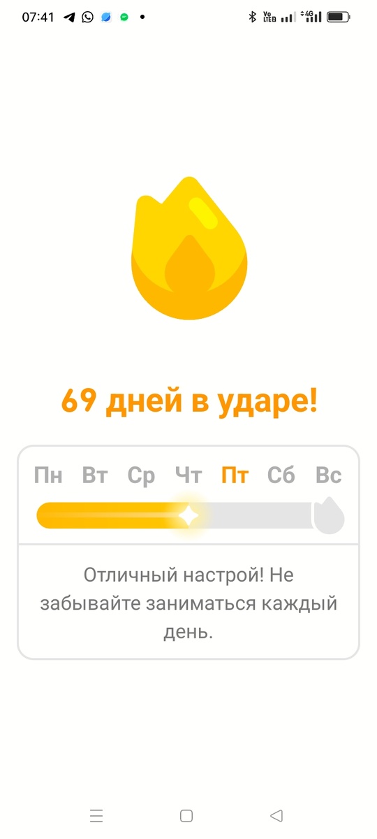 Скриншот сегодняшний