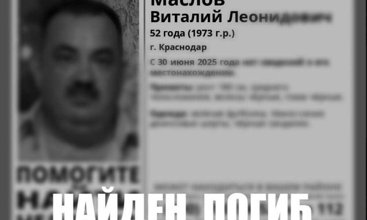    Фото t.me/la_krd_krai