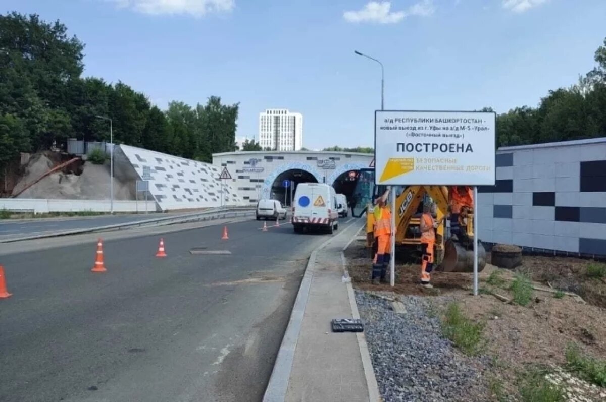    График движения по Восточному выезду изменился в Уфе