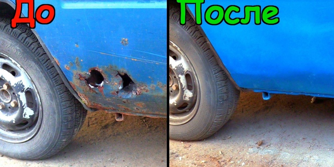 Быстрое восстановление кузова без сварки и навыков жестянщика.