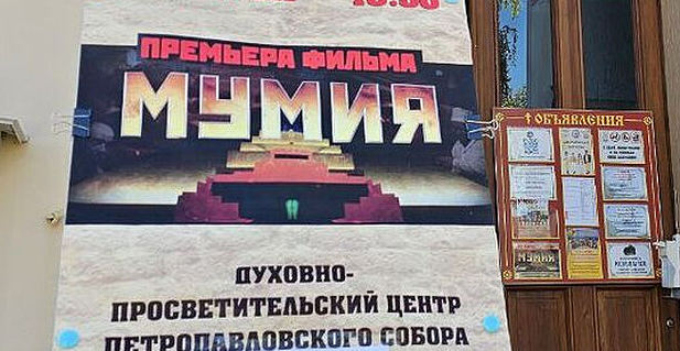 Фильм "Мумия"