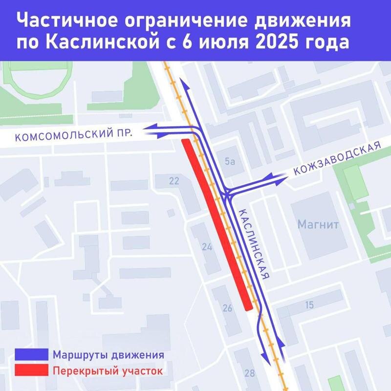    Пресс-служба администрации Челябинска