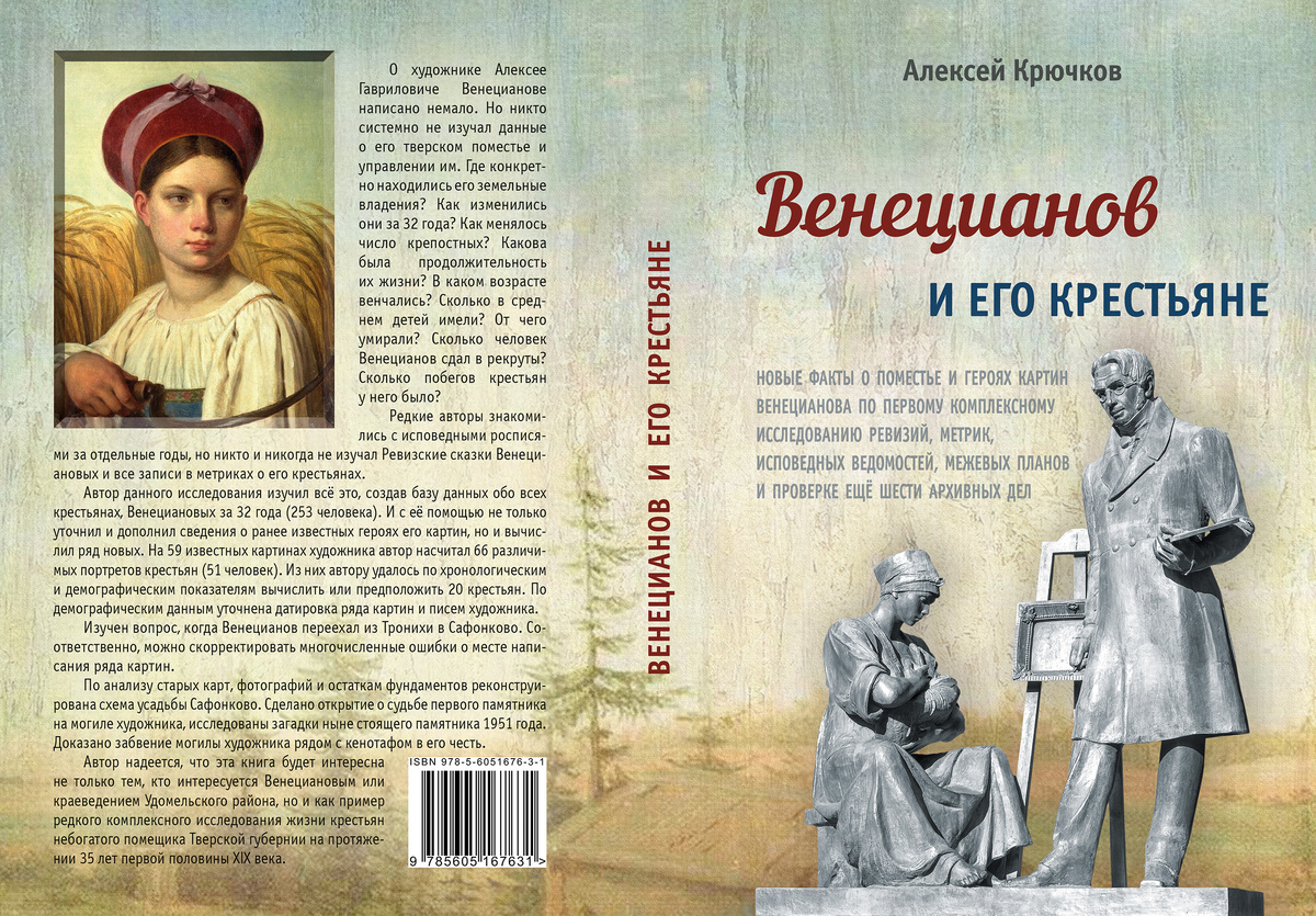 Обложка книги