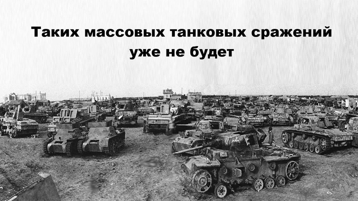 Иллюстрация к статье: "«Если надавить на Россию, из неё полезут танки». А сколько их нужно сейчас? Цифры и реальность". Канал "Техно Колибри", Дзен.