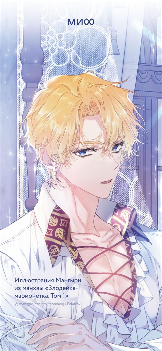     Обои для телефона — с иллюстрациями из книг МИФа. Июль 2025 Елена Исупова