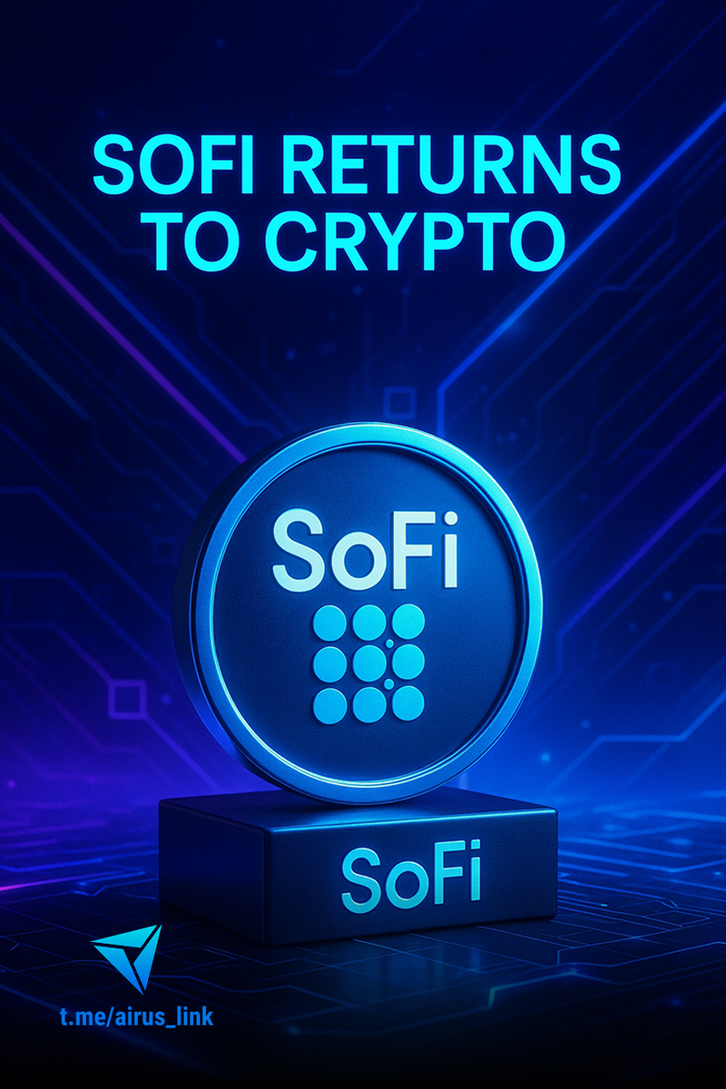 SoFi возвращается в криптоигру