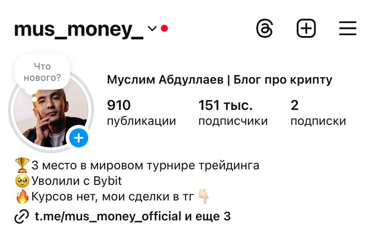 это мой инстаграм