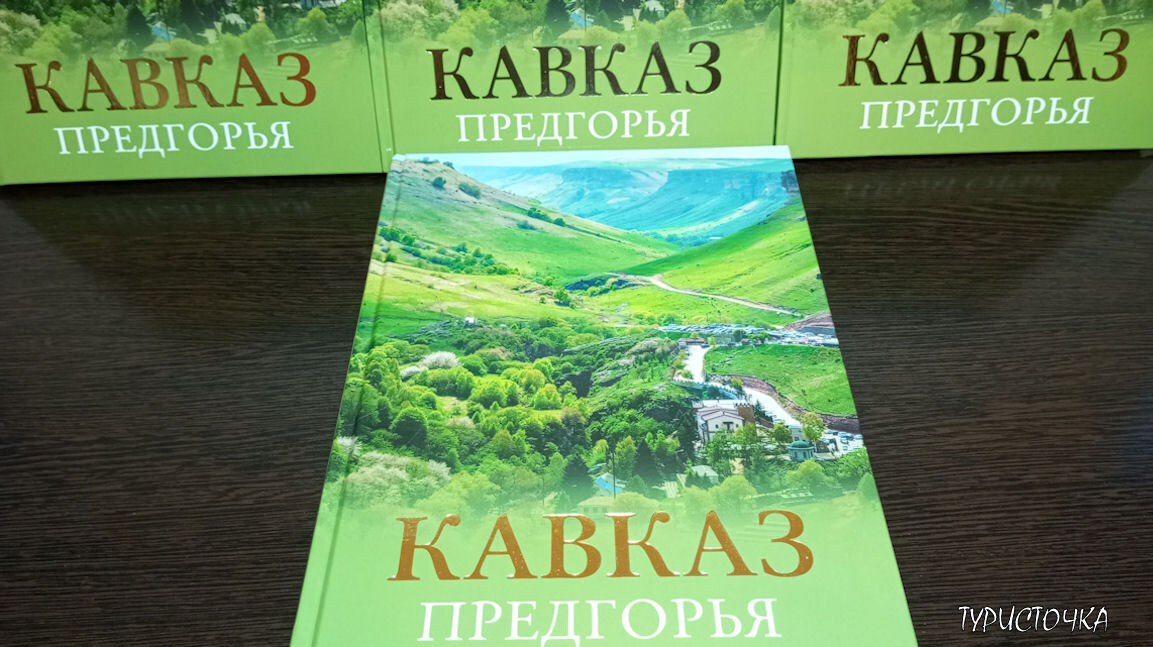 Главный приз — моя богато иллюстрированная книга, написанная с любовью