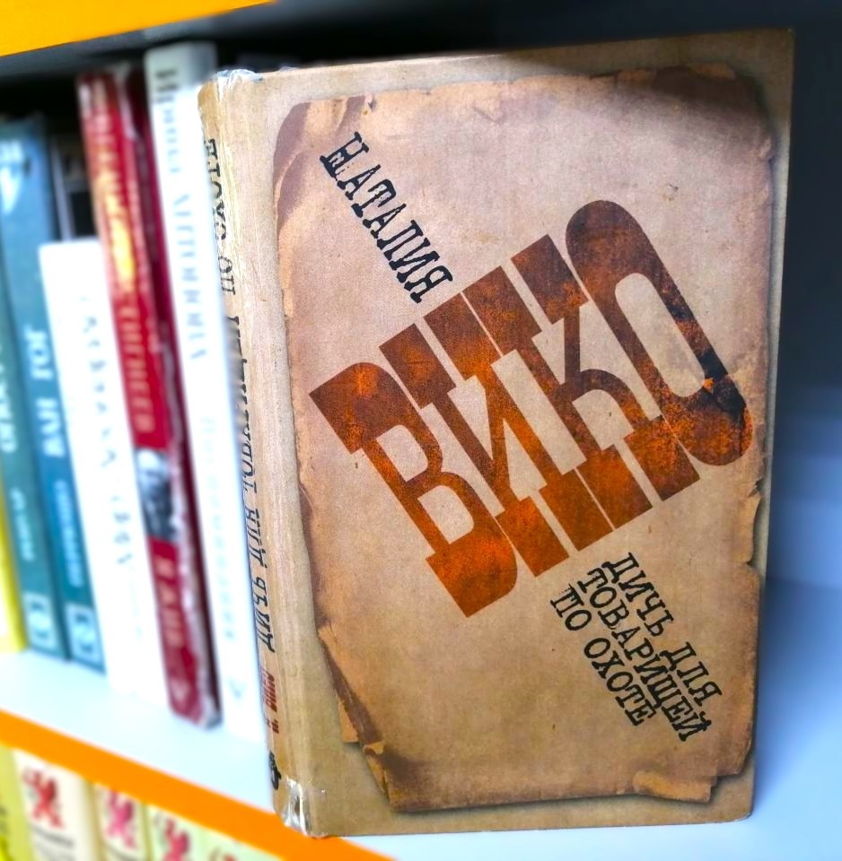 Автор фото: О. Ю. Шпаковская