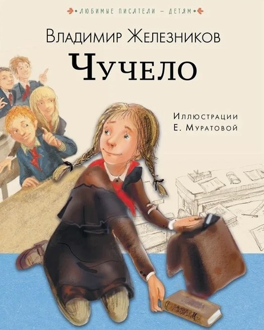 Обложка книги. Взято из открытых источников.