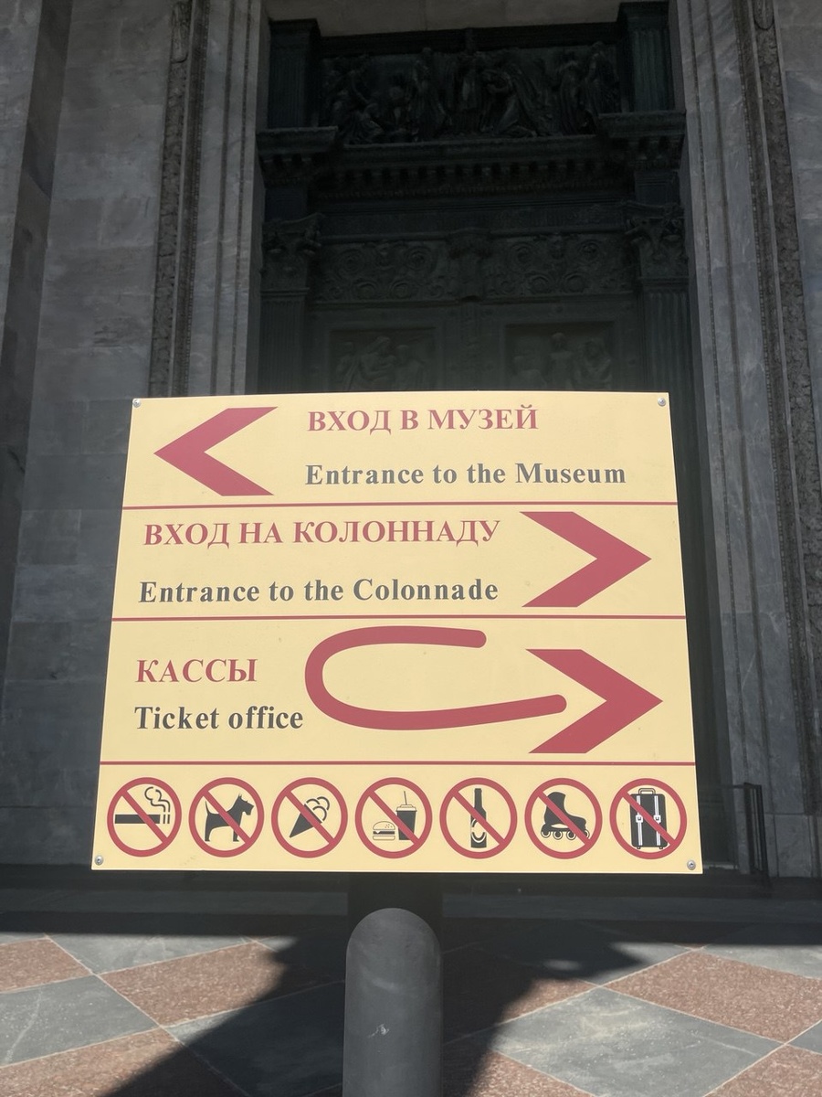 Сразу на входе указатель