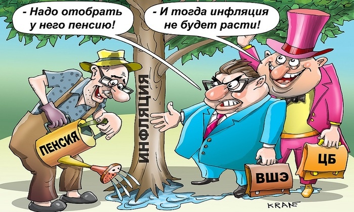 Объявлена охота на сбережения пенсионеров?