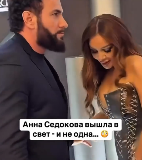 Анна Седокова со спутником. Фото: соцсети