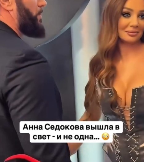 Анна Седокова со спутником. Фото: соцсети