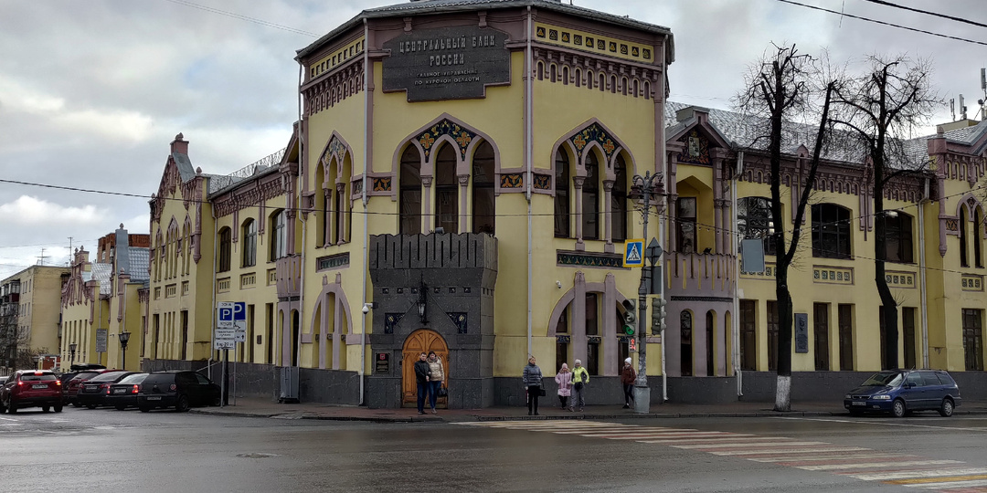 Дореволюционный Банк – одно из лучших украшений города Курск!