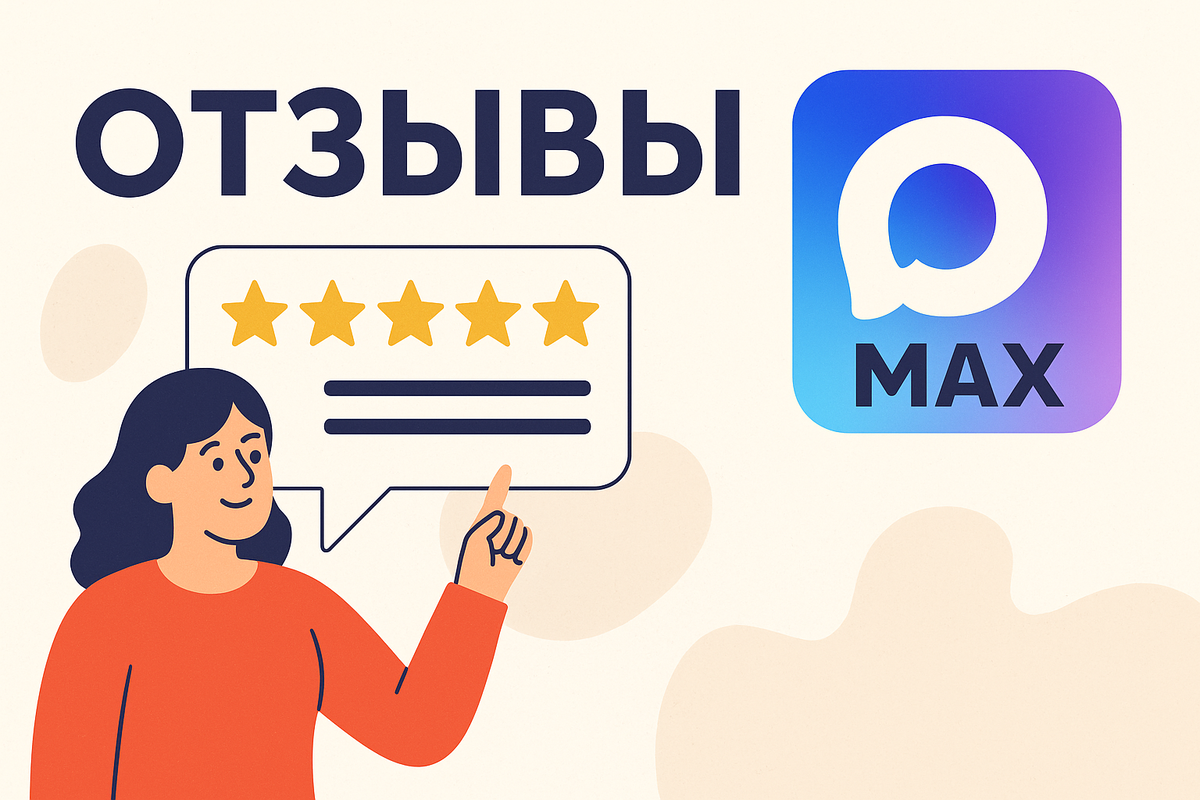 Отзывы от обычных пользователей не так плохи