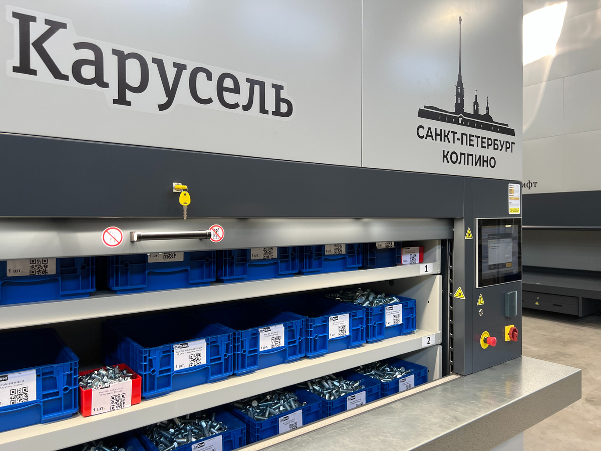 Все лежит - где надо! Автоматизированный карусельный склада ДиКом - КИИТ