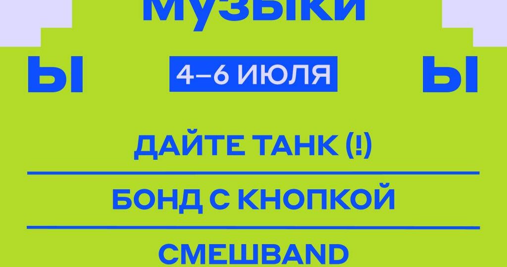 Город удивительной муз❤️ки. «Выкса-фестиваль» в 2025!