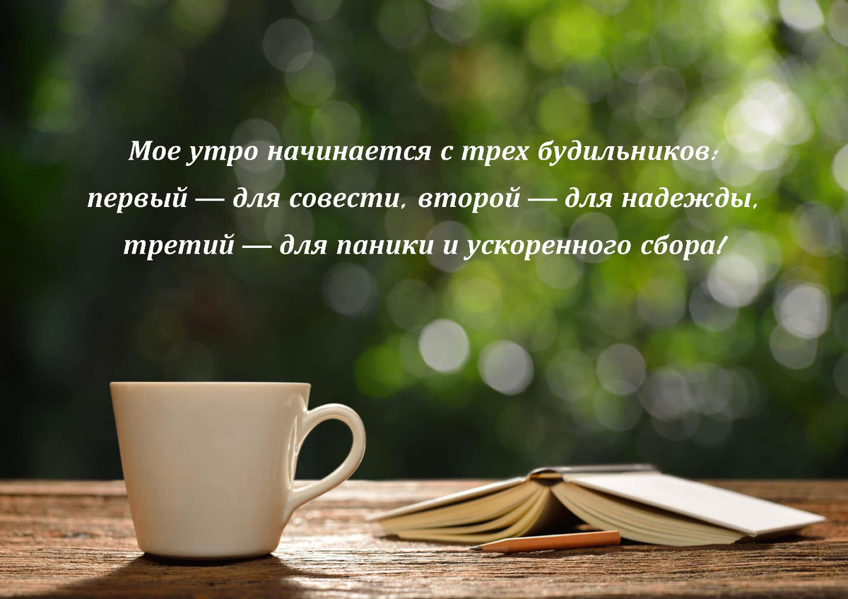 Вы с каким будильником встаете утром?