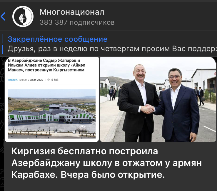    Скриншот: t.me/mnogonazi/25055