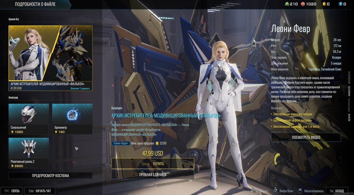 Тот самый скин