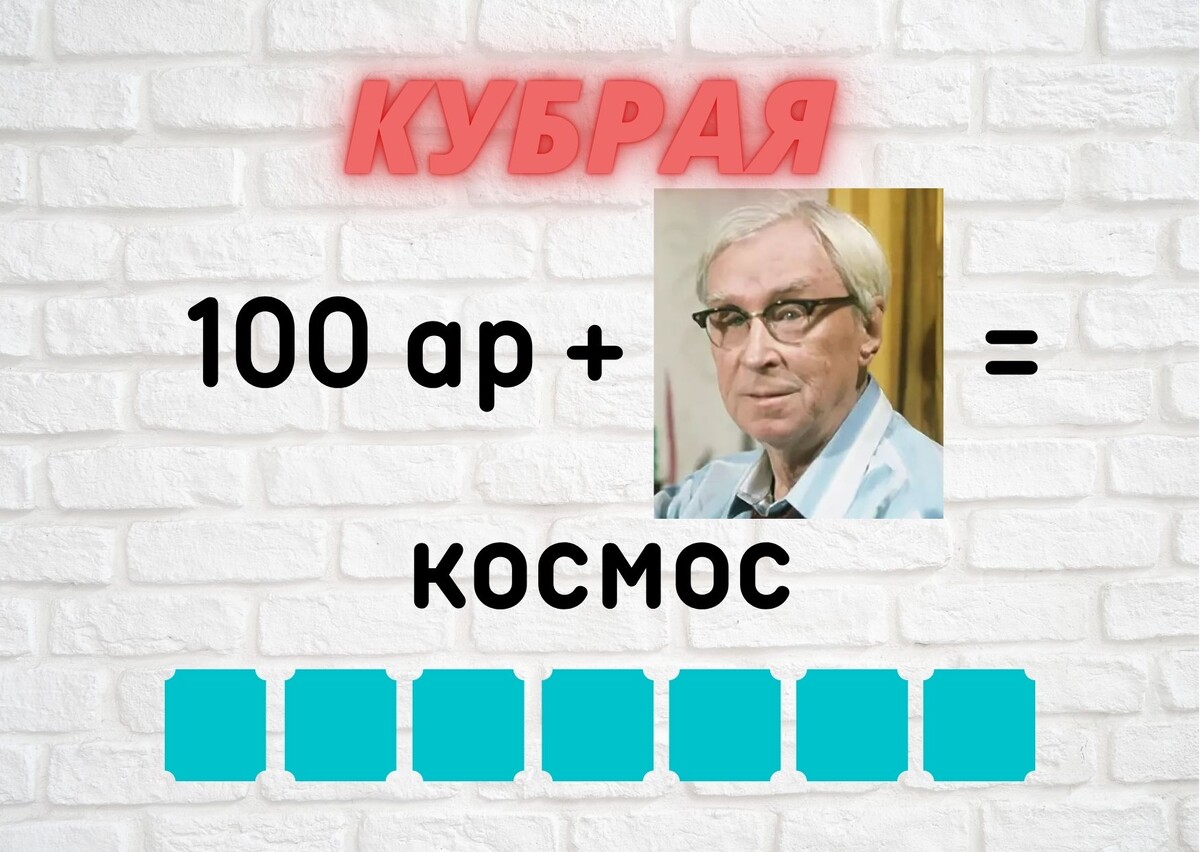 Копирование изображения возможно только с разрешения автора канала и с обязательным указанием ссылки на канал «Планета эрудитов»