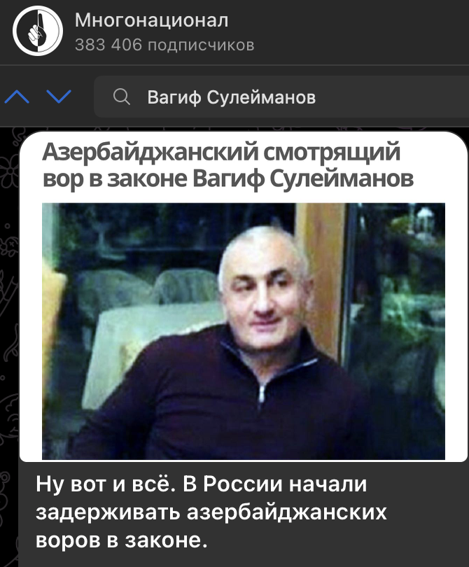    Скриншот: t.me/mnogonazi/25049