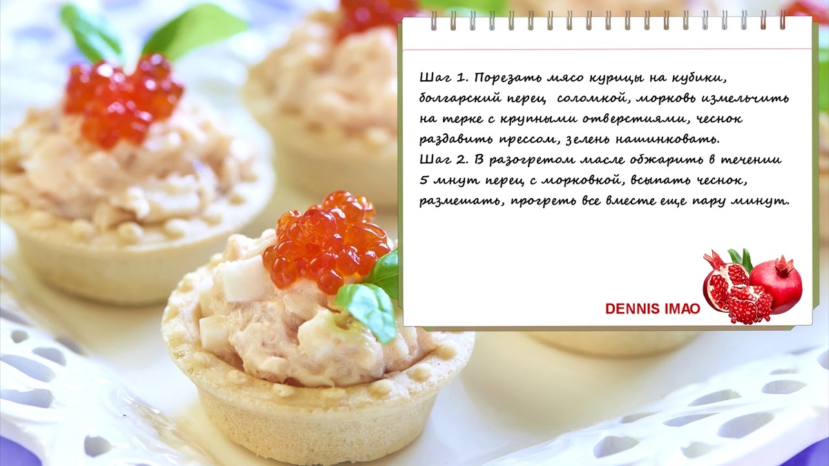    Бюджетные тарталетки с икрой которые обманут гостей