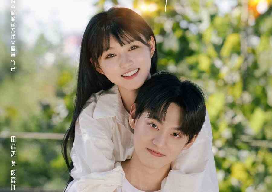    постер к сериалу «Скрытая любовь к тебе»