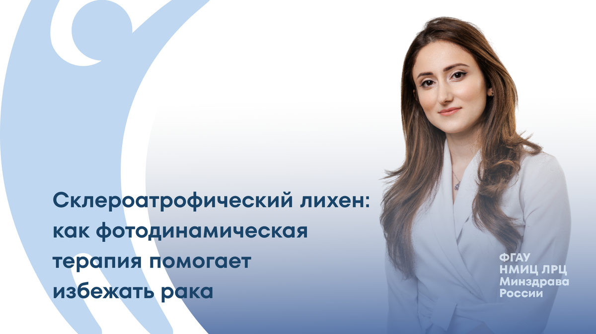 Когда диагноз пугает, а лечение дарит новую жизнь