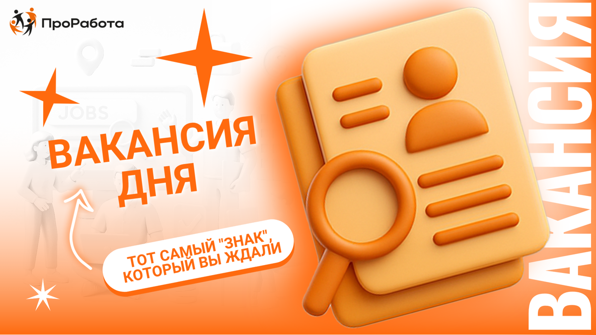 Вакансия с проживанием