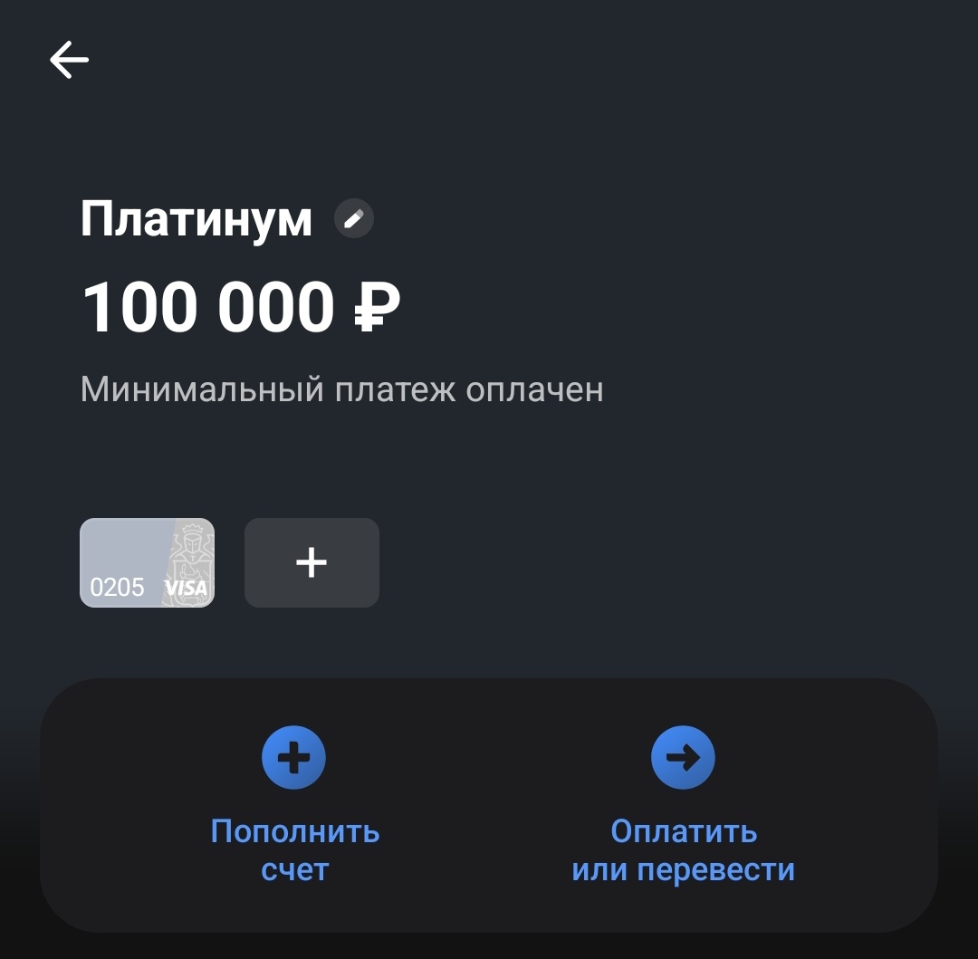 скрин автора