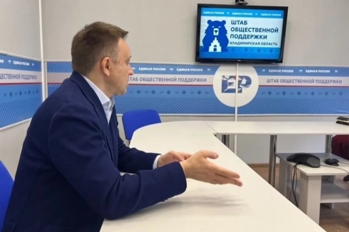    Владимирцы обратились за помощью к депутату Игошину