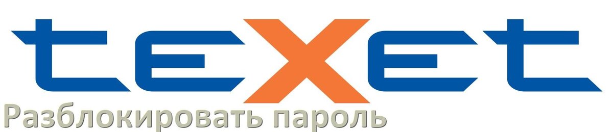
Как разблокировать телефон teXet если забыл пароль и без потери данных в Android 16, 15, 14