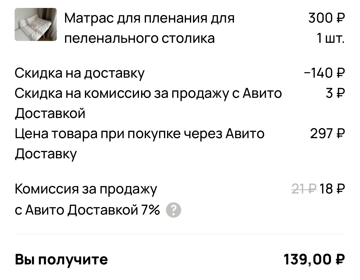 Скриншот заказа