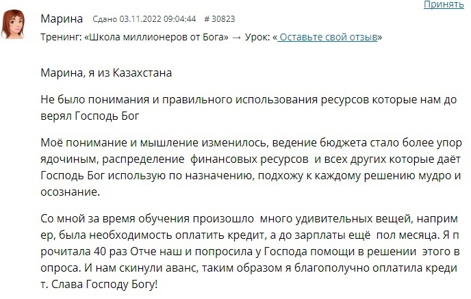    Марина из Казахстана делится опытом, как её жизнь и финансы изменились благодаря Духовной Экономике: от осознания и мудрости до чудесной помощи.